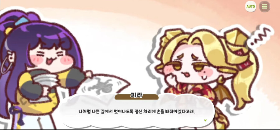 이번 트릭컬 이밴트 스토리특_10.jpg