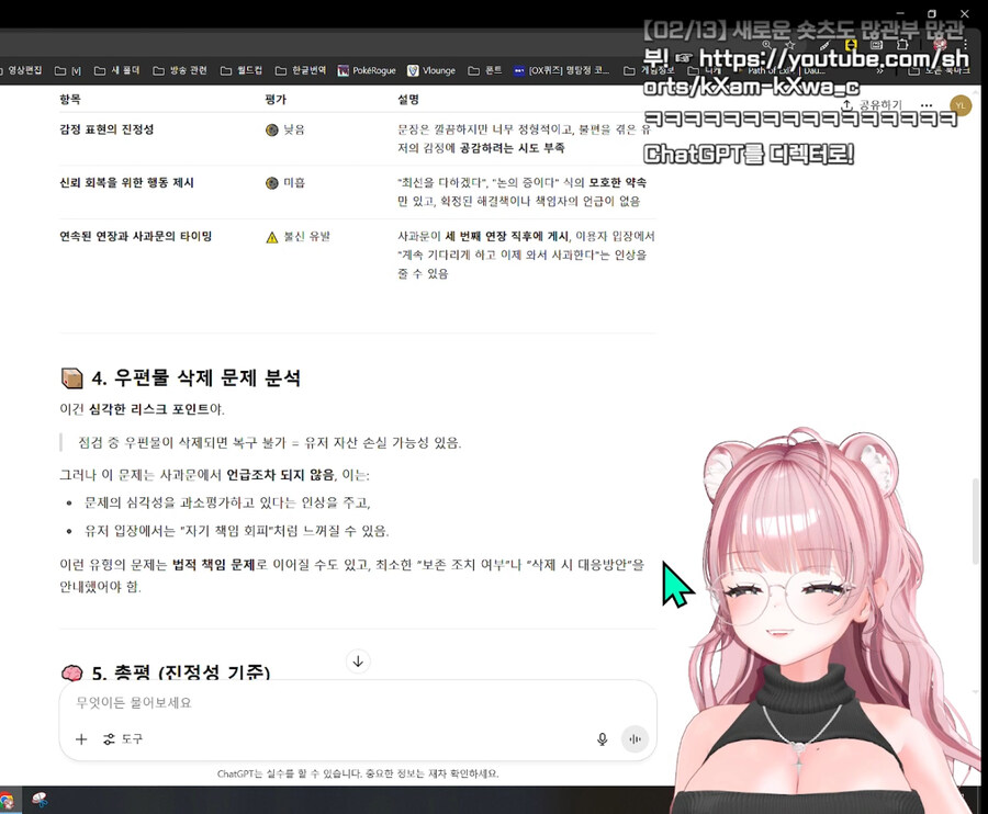마비m) 아 공지 사과 지피티 분석 너무 웃기네 ㅋㅋㅋ_3.jpg