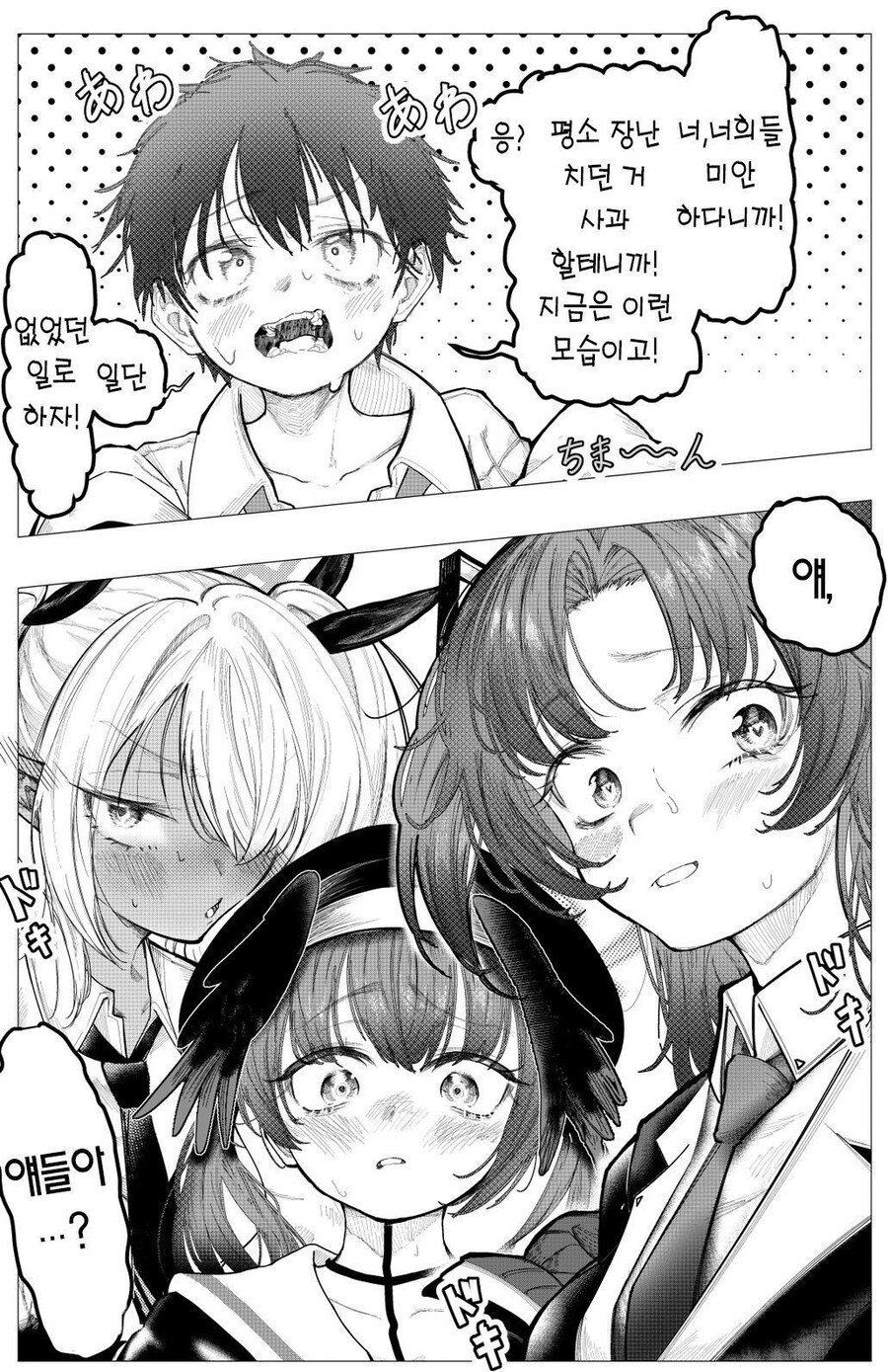 블루아카)쇼타센세가 돼서 들어가고싶다.._2.jpg
