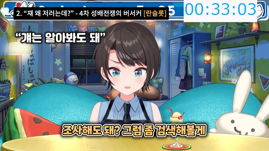 버튜버,페이트)란슬롯 빨간약을 먹고 충격먹은 스바루_1.png