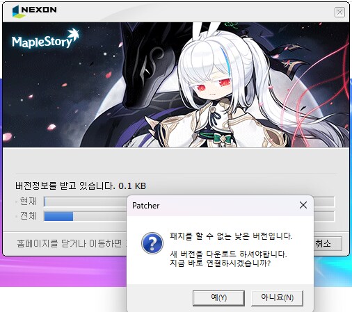 메이플)신캐 나온대서 복귀할려는데_1.png