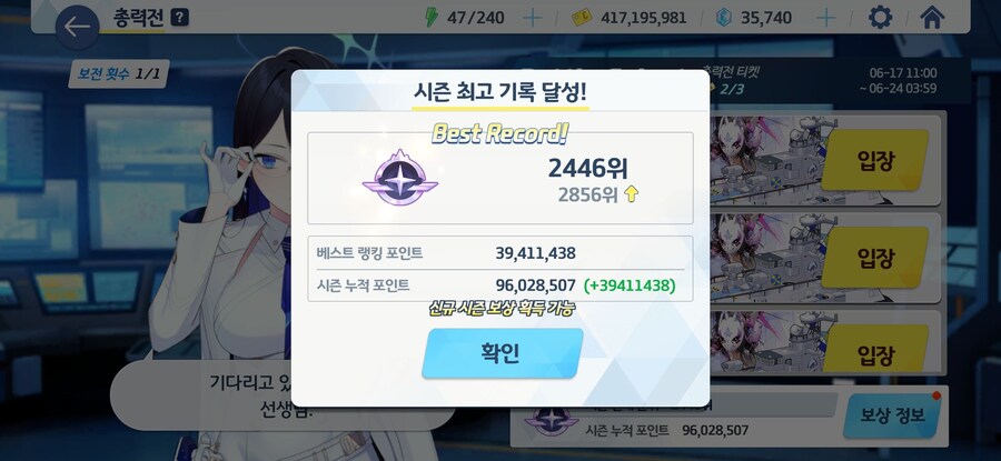 [블루아카] 토먼트 컷_1.jpg