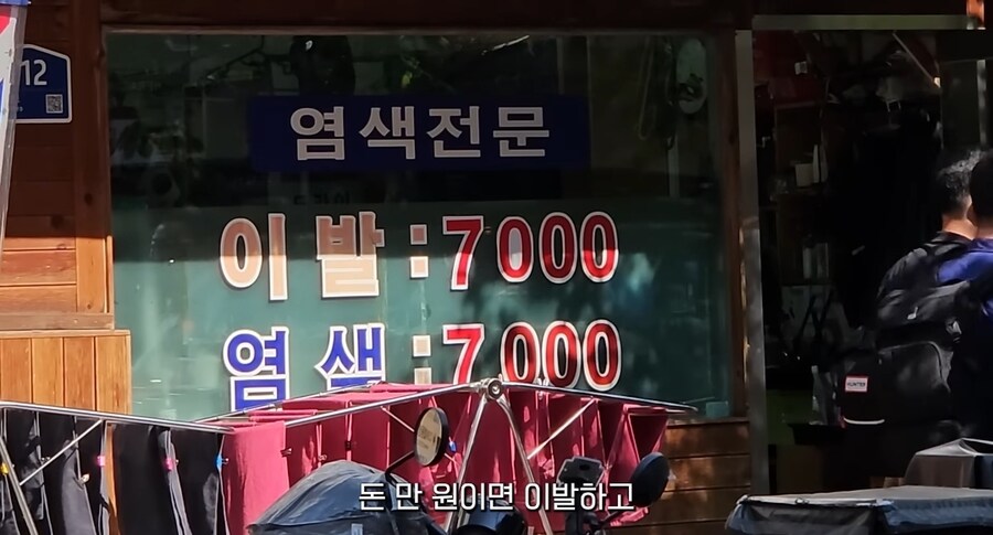 서울의 마지막 저렴지대_1.jpg