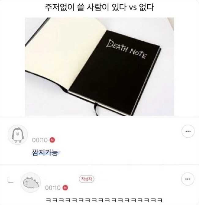 데스노트를 가지게 된다면_1.png