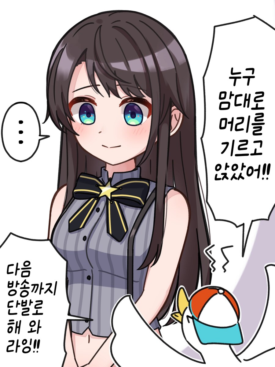 버튜버)스바루가 야한.manga_3.jpg