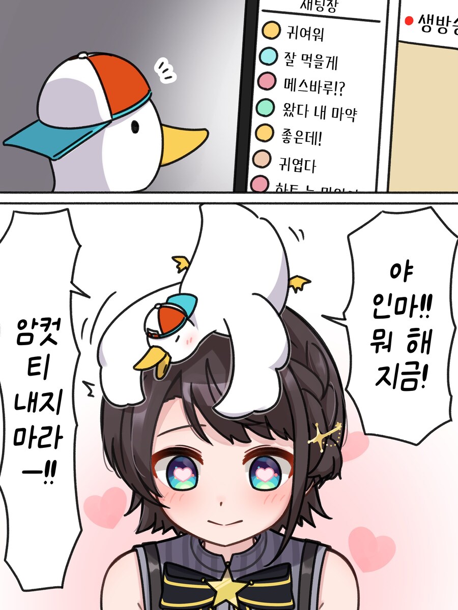 버튜버)스바루가 야한.manga_4.jpg
