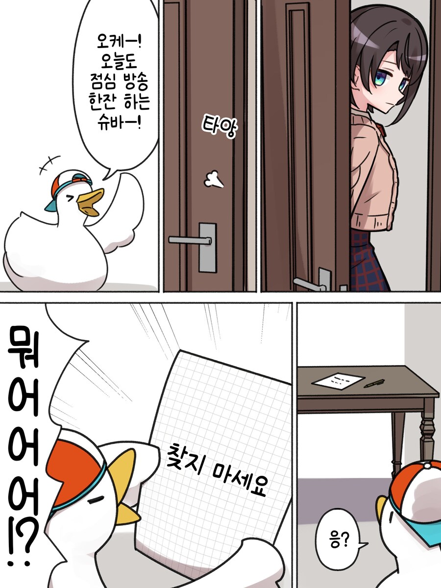버튜버)스바루가 야한.manga_6.jpg