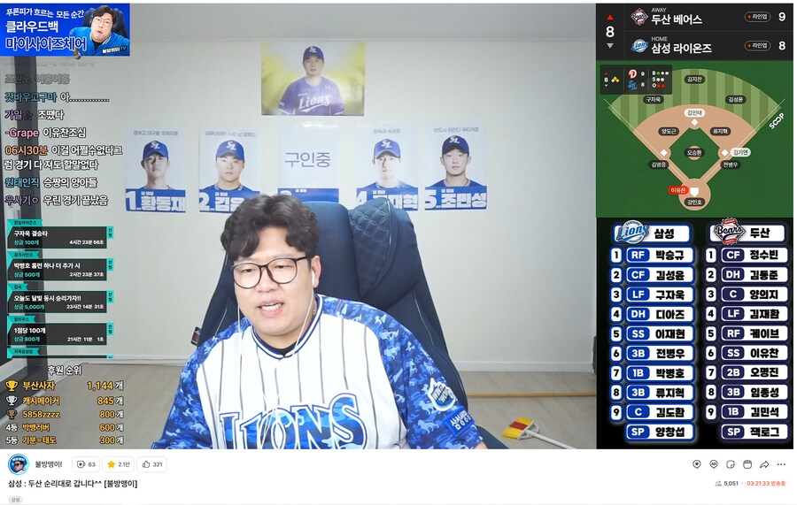 야구)오늘도 시청자수 터지고 있는 개인방송_1.png