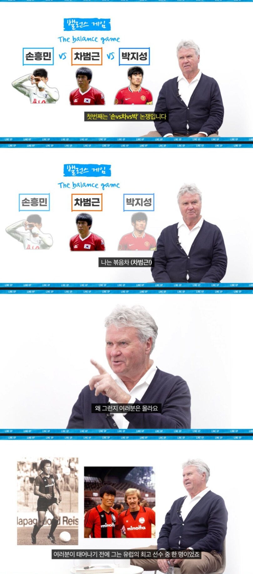 거피셜)차범근이 손흥민보다 위_1.png
