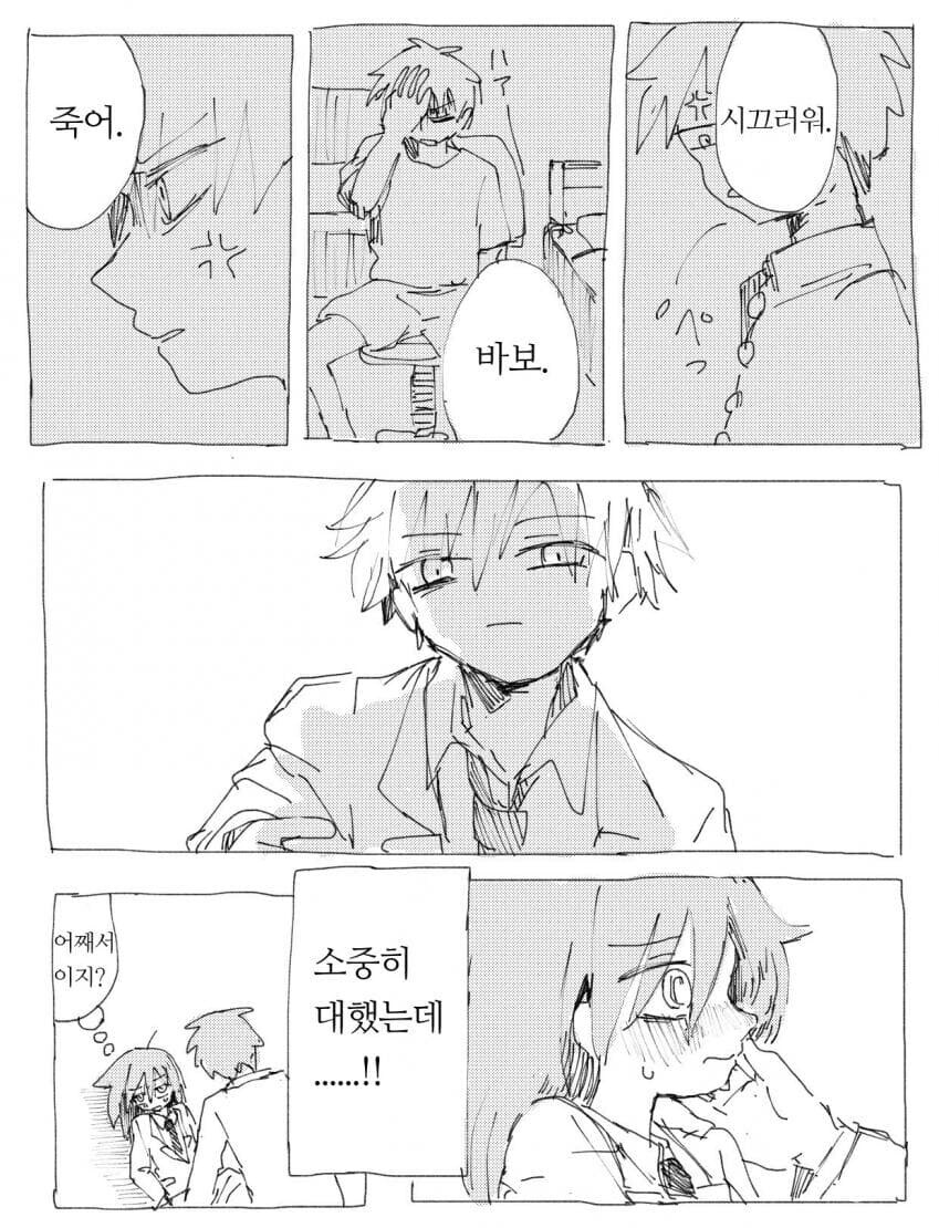 호불호 갈리지 않는 친근물.manga_3.jpg