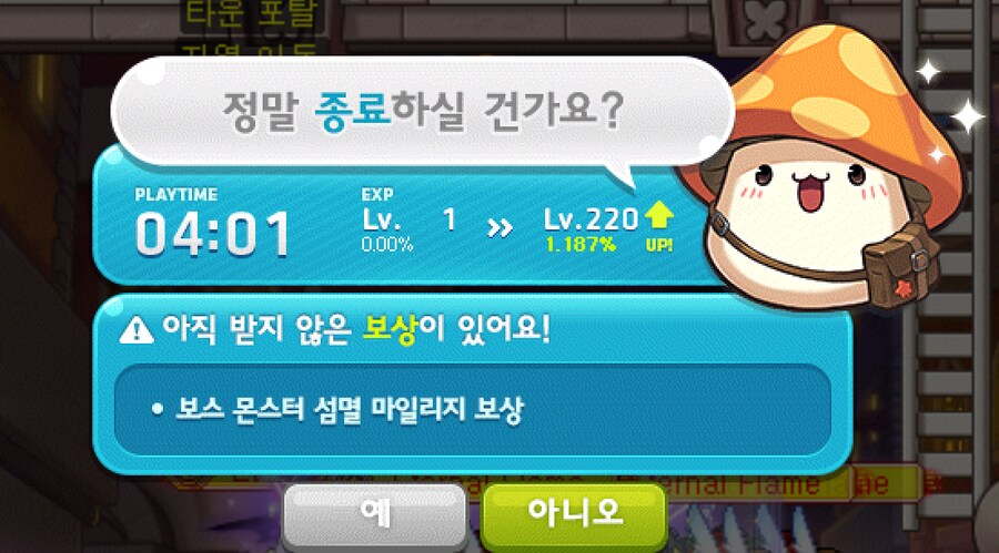 메이플)내 본캐가 평생동안 이뤘던 업적이 이젠 하루컷이라니_1.png