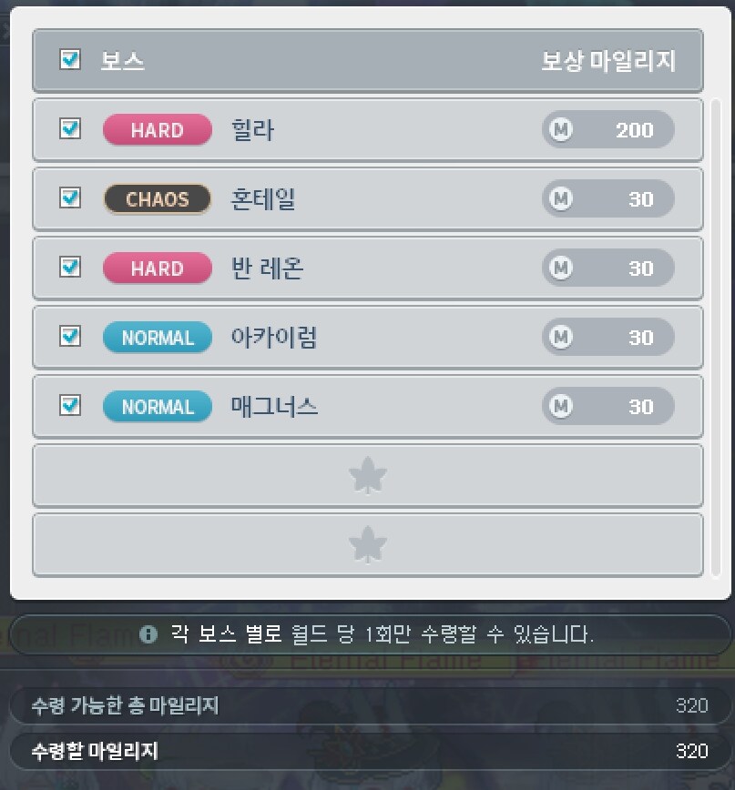 메이플)내 본캐가 평생동안 이뤘던 업적이 이젠 하루컷이라니_2.png