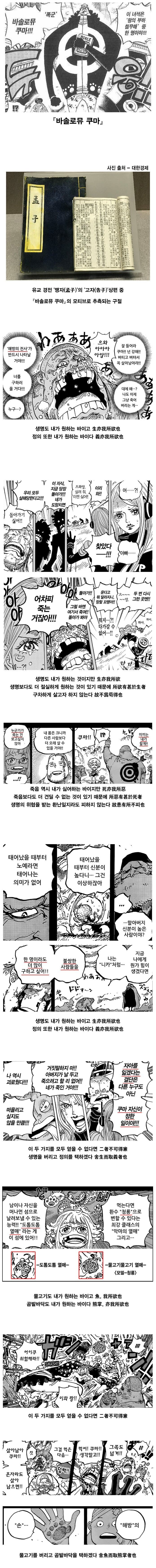 원피스) "물고기를 버리고 곰발바닥을 택하겠다."_1.jpg