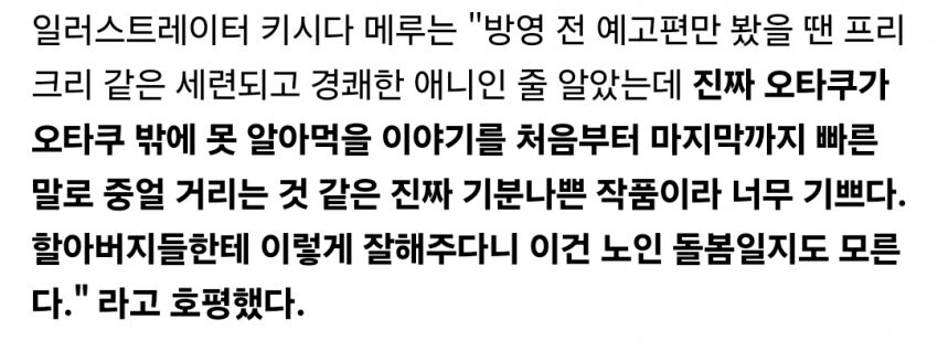 일본 일러스트레이터의 건담 지쿠악스 평가_2.jpg