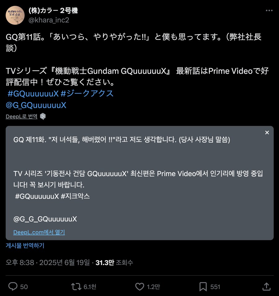 건담) 안노 : ㅋㅋㅋㅋㅋㅋ이새끼들저질렀네ㅋㅋㅋㅋ_1.png