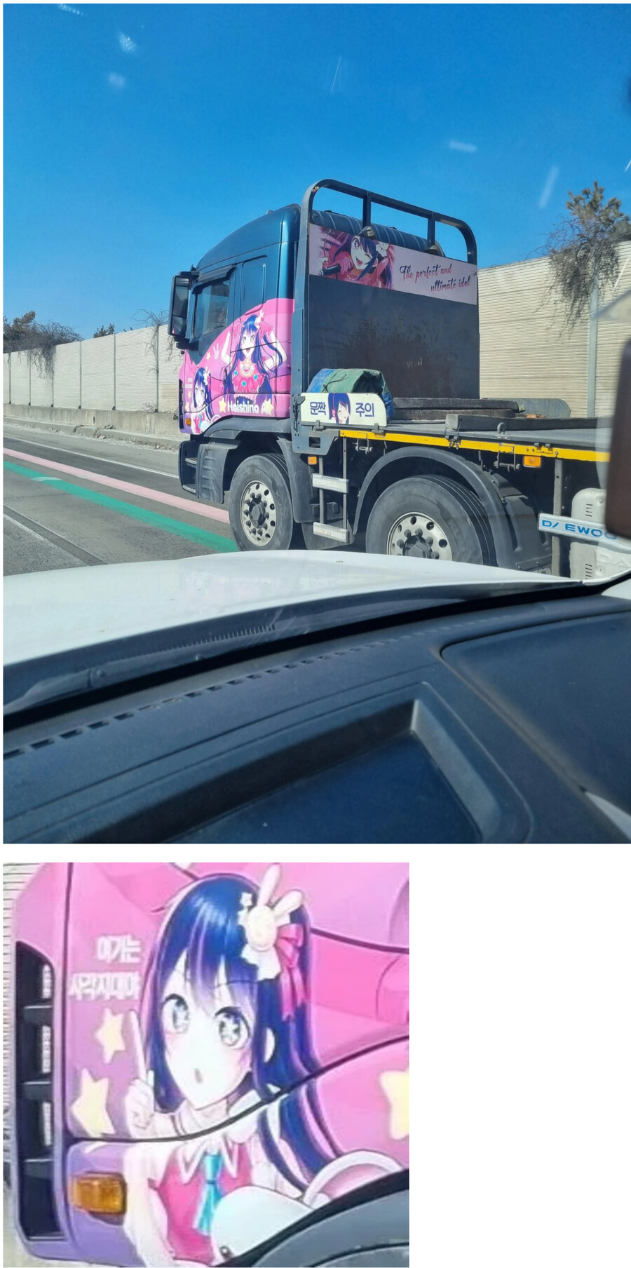 최애의 트럭_2.jpg