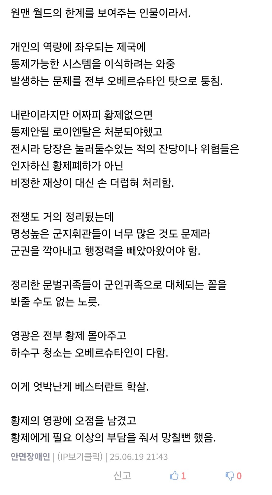 은영전) 오베르슈타인 캐릭터 평가 요약.jpg_2.jpg