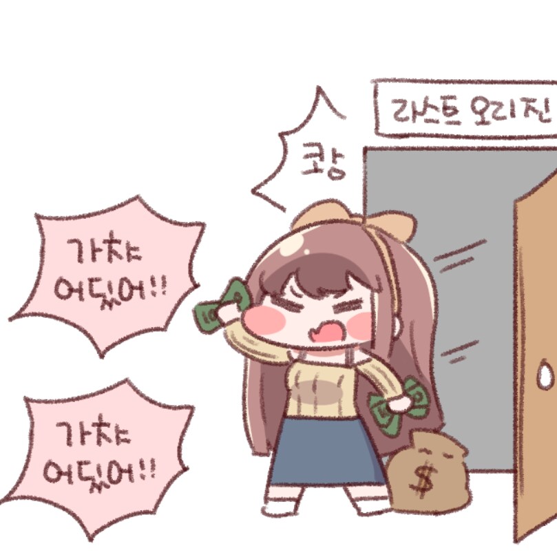 200참치 남아서 유산깡에 올인했는데요..._2.png