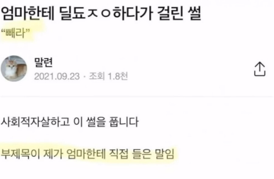 자1위하다 엄마한테 걸린 썰.jpg_1.jpg