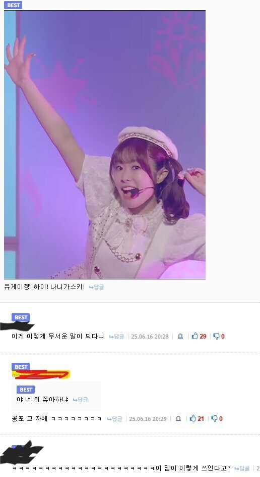 우리 럽라가 최근에 밈으로 인기가 있다니_3.jpg