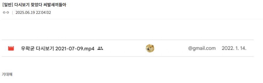 ㅇㅇㄱ) ㅆㅂ 도둑놈들 파묘 드가자_1.png