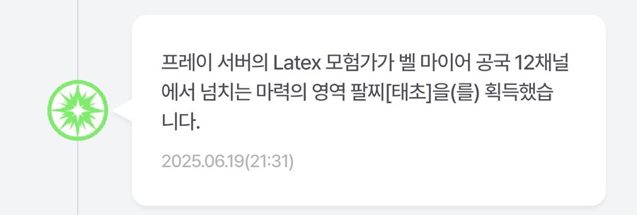 던파) 메딕은 마력세트로 밀어야게따_1.jpg
