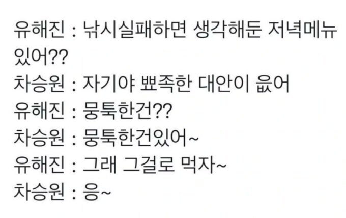결이 잘 맞는 사람들의 대화.jpg_1.jpg