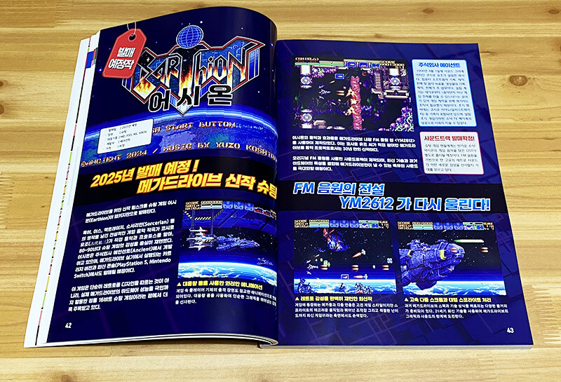 레트로 게임잡지를 만들었습니다._9.jpg