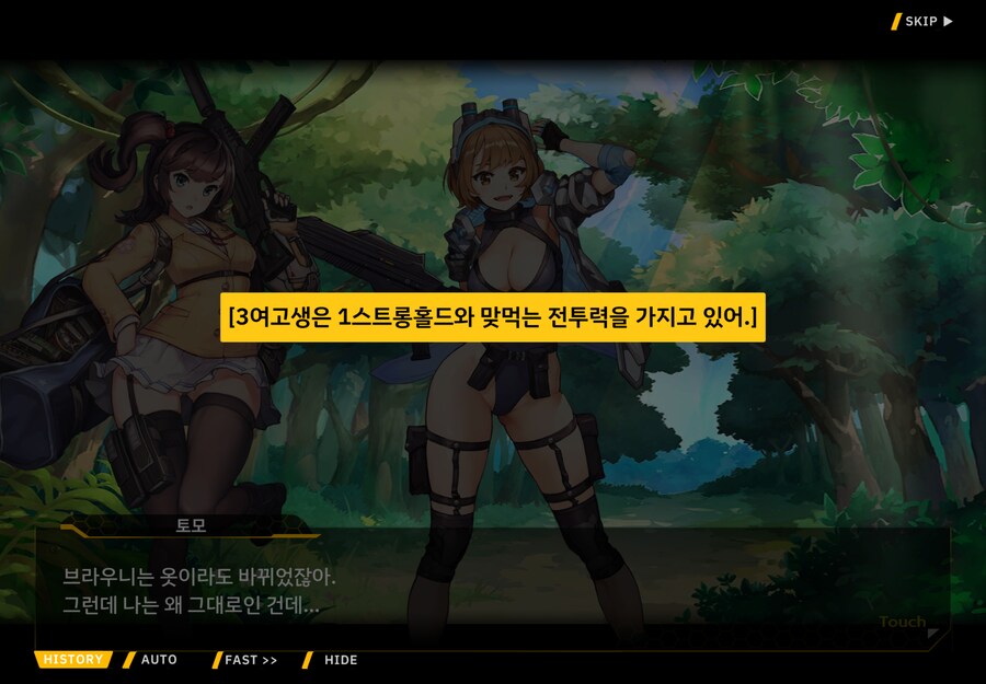 라오) 에서도 여고생의 상식은 이어진다_1.png