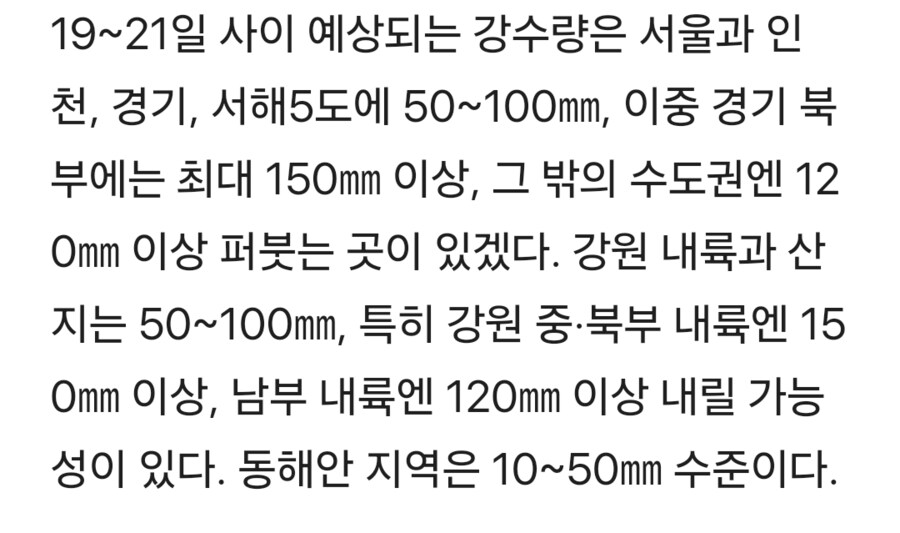 4위람 0.5게임차!인데 낼부터 비옵니다_2.png