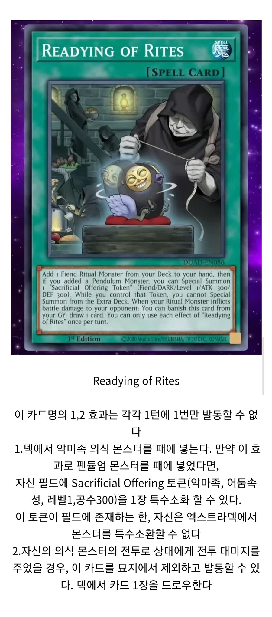 유희왕) 이번 의식 지원이 가진 뜻_2.jpg