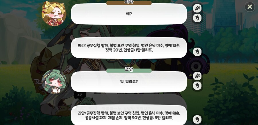 트릭컬)스포)그렇게 되었단다. 죠안,피라야_1.jpg
