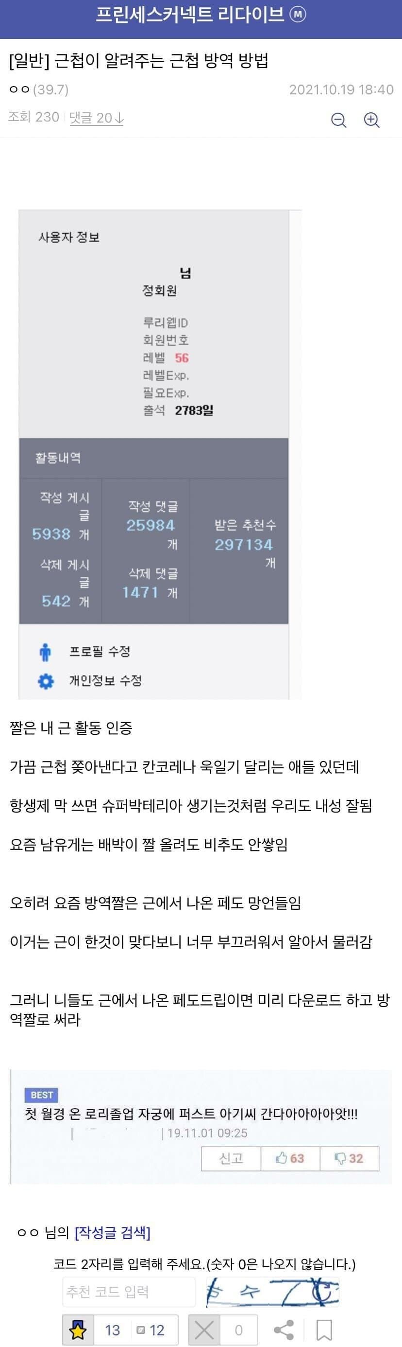 근첩이 알려주는 근첩 방역 방법_1.jpg