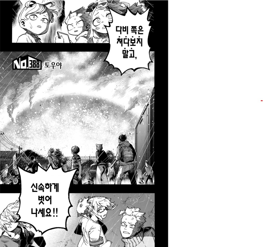 히로아카,나히아) 다비 문제는 '보다'라는 키워드가 유달리 강하네_6.png