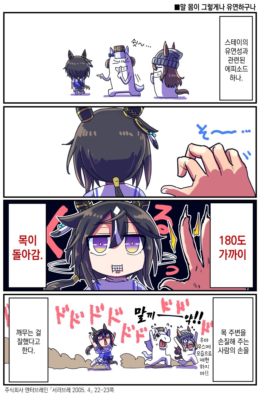 [말딸] 스테고 최신 에피소드 4장_3.jpg