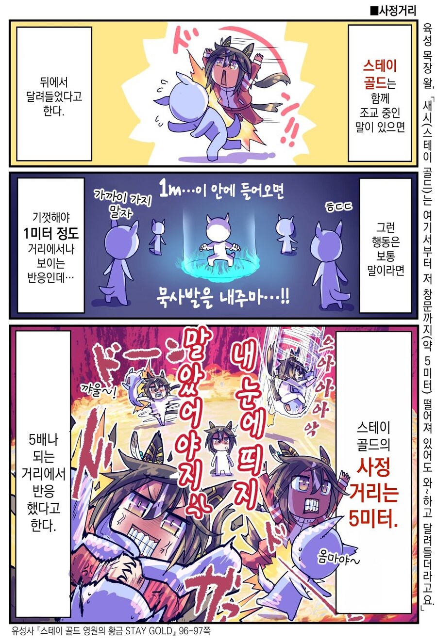 [말딸] 스테고 최신 에피소드 4장_4.jpg