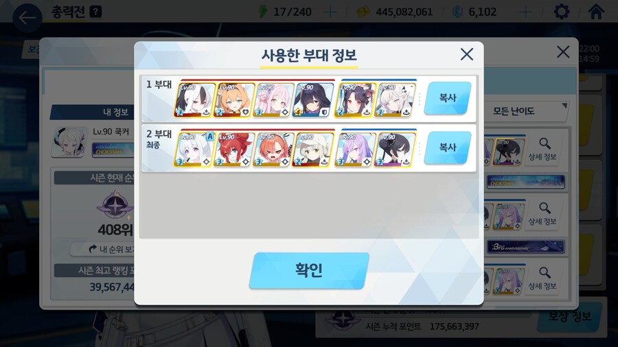 토먼트 클리어!_1.png