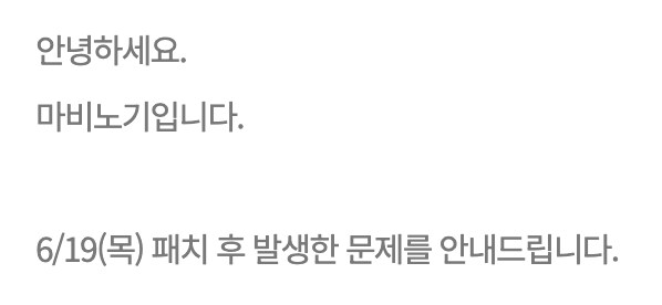 마비m) 별건 아닌데 기분나쁜점 하나._3.png