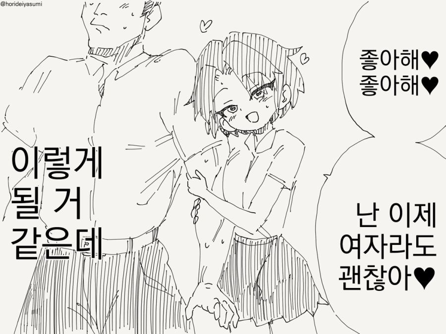 여자가 되는 만화_2.jpg
