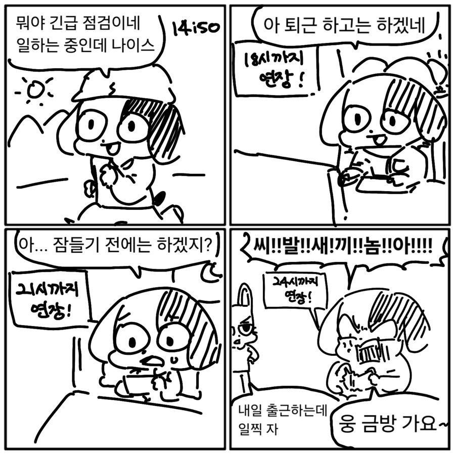 오늘 업데이트를 맞이한 마비노기M 유저 근황_3.png