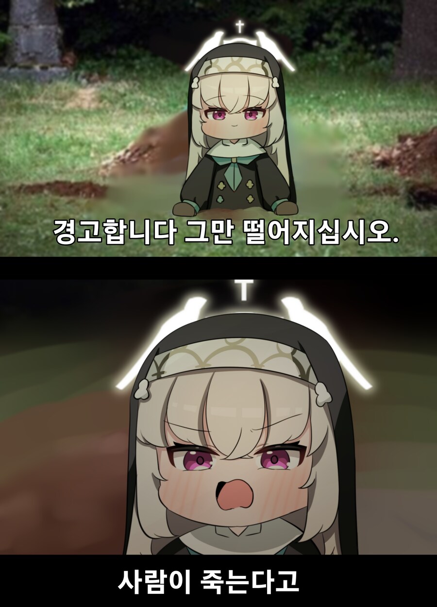 블루아카)경고합니다_1.jpg