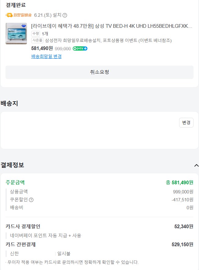 흑흑 거실TV 고장났다_1.png