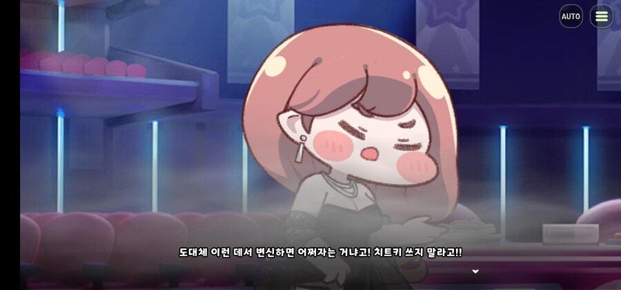 트릭컬)스포)이번 이벤스 죠안 호감이네_2.jpg