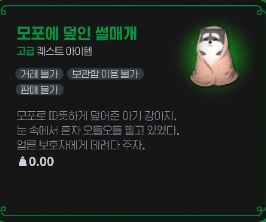 마비m) 은동전이랑 공물 손해본 사람 많나보네..._1.jpg