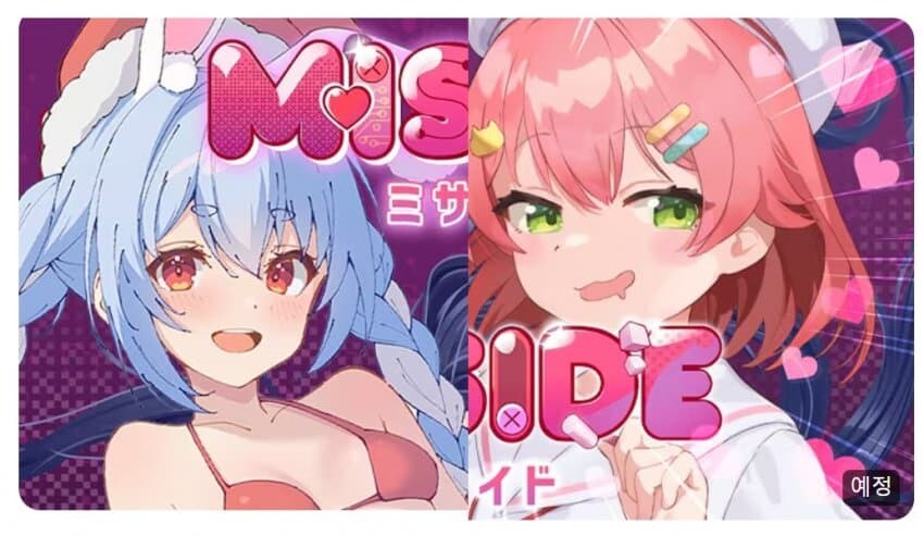 버튜버) 줄여부르면 안 되는 홀로라이브 조합이 있다?_1.jpg