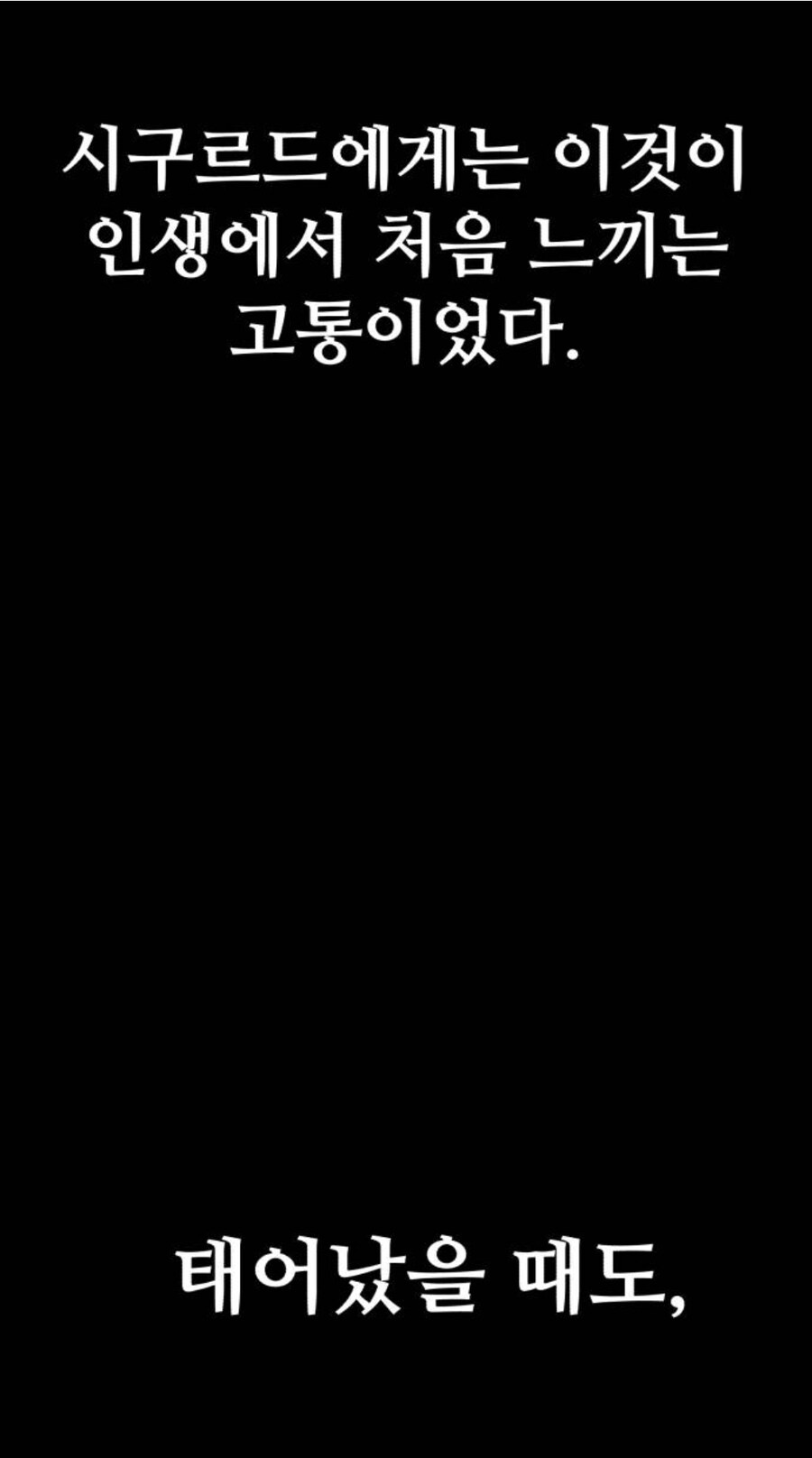 아픈걸 참는 바이킹암살자 manga_1.jpg