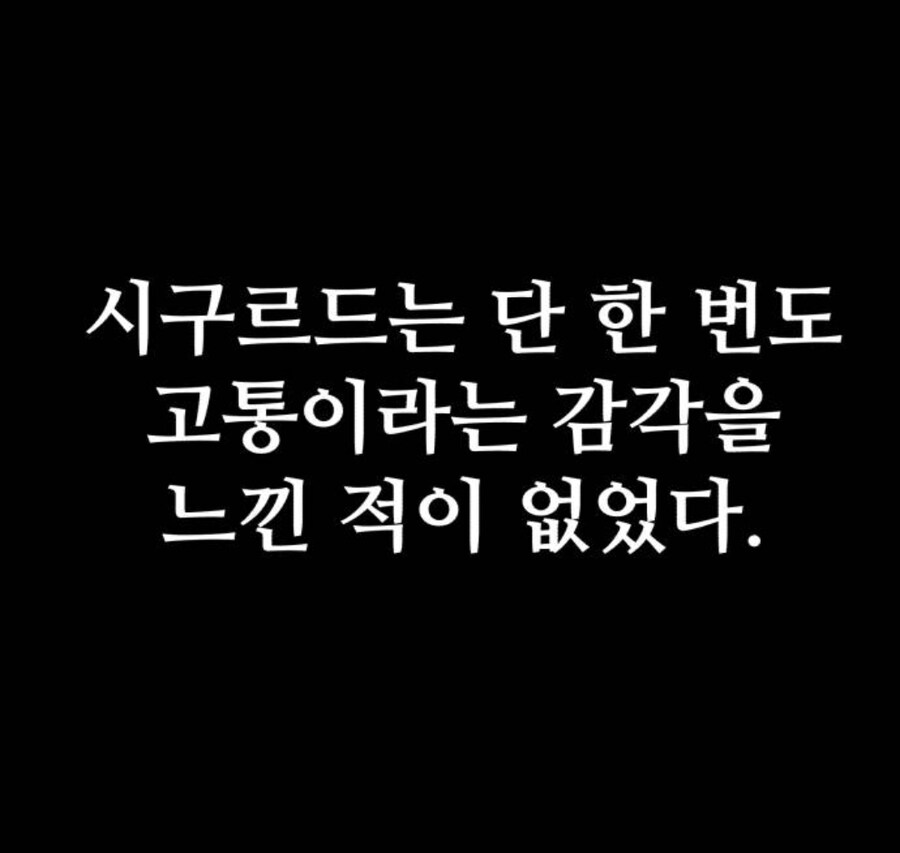 아픈걸 참는 바이킹암살자 manga_8.jpg