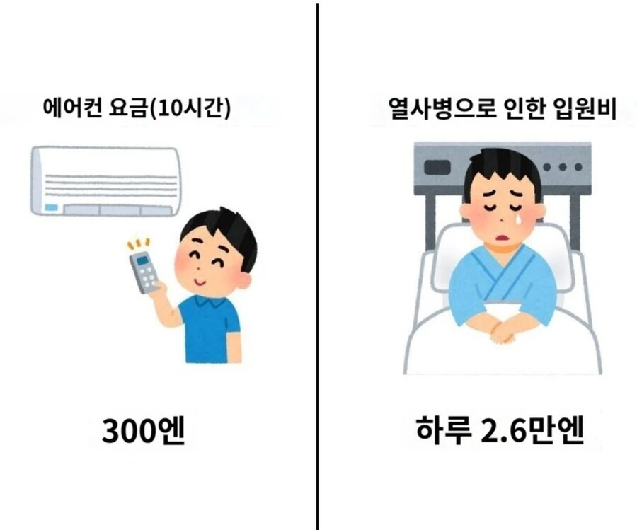 에어컨 요금 아까울 때 봐야하는 짤_1.png