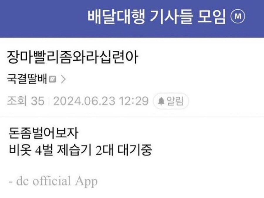 직업정신 투철한 배달기사_1.jpg
