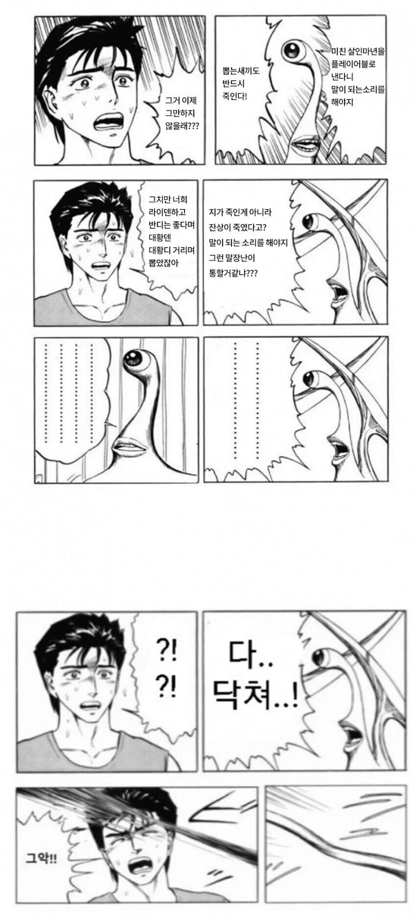 명조)오늘 본 플로로 반응짤중 웃었던 거_1.jpg